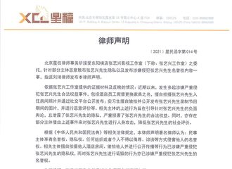 [分享]210717 张艺兴工作室呼吁大家共同抵制私生行为，以法律手段捍卫艺人合法权益