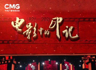 [新闻]210717 《电影中的印记》节目单公开 一起期待黄明昊演绎的《红星依旧闪耀》
