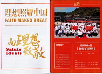 [新闻]210717 虫虫分享赵丽颖《博客天下》内页扫图：坚定对美好生活的期待