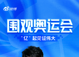 [新闻]210719 距离奥运会开幕式还有4天！Justin上线更博为运动员们摇旗呐喊