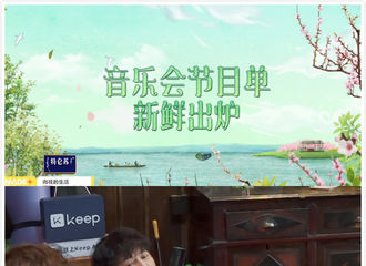[分享]210719 《向往的生活》公开本周预告视频，躁动夏日的田野音乐会提上日程啦！