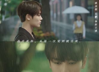 [新闻]210719 新剧片头曲《遇到你》音源&MV上线 林彦俊还有隐藏曲目尚未公开！