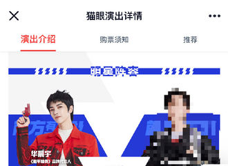 [新闻]210719 全体火星人请注意 华晨宇和平精英活动将于今日18:00开票！