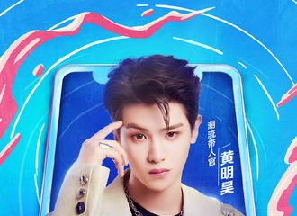[新闻]210719 黄明昊上线更新微博 一早就被《这！就是潮流》新海报帅到！