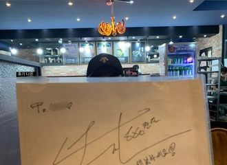 [分享]210720 网友晒出灿烈手写签名祝福，祝你幸福