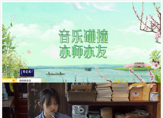 [分享]210720 《向往的生活》最新预告，众多嘉宾登场的音乐会将奏响田野的天空