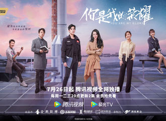 [新闻]210720 ibg的福音！杨洋主演《你是我的荣耀》正式定档7月26日