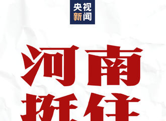 [新闻]210721 迪丽热巴转发微博为河南加油 愿每一个人都平平安安！