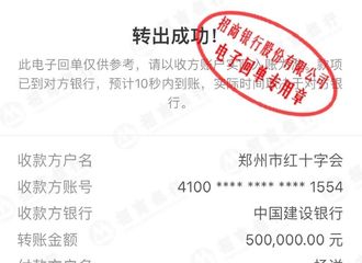 [新闻]210721 杨洋捐款50万元驰援河南 共渡难关，祝愿平安！