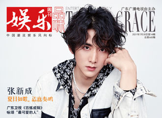 [新闻]210721 张新成《娱乐周刊》封面公开 静静聆听张新成的心音