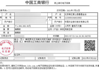[新闻]210721 黄明昊捐赠100万援助河南灾区 守望相助共渡难关，河南挺住！