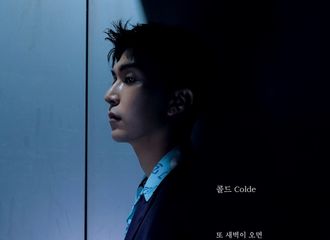 [新闻]210721 Colde，今日发表新曲《When Dawn Comes Again》伯贤·南允秀支援出击