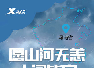 [新闻]210722 特步携手范丞丞捐赠3000万物资支援河南 尽绵薄之力，共渡难关！