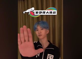 [新闻]210723 范丞丞抖音发布蓄力挑战请大家接招 宝蓝色头发已经掉为浅蓝色