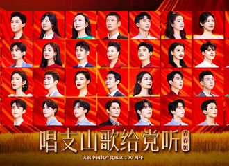 [新闻]210723 《唱支山歌给党听》青春版MV上线 和范丞丞一起愿党永葆青春，祝祖国繁荣昌盛！