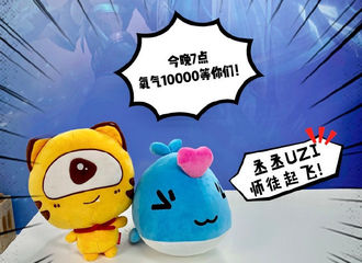 [新闻]210725 范丞丞与Uzi组队开黑倒计时30分！今晚19:00坐等福西西空降氧气语音直播间