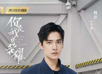 [新闻]210726 《你是我的荣耀》今日开播 和杨洋一起赴星河银海