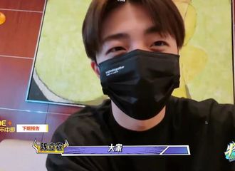 [新闻]210727 《牛气满满的哥哥》下期官方预告公开 因伤缺席的陈立农找来飞行嘉宾助阵