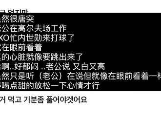 [分享]210727 韩国网友上传偶遇世勋后记，忙内去打高尔夫啦！