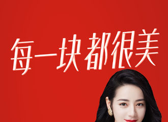 [新闻]210729 迪丽热巴成为冠珠瓷砖品牌代言人 人生的每一块，都很美！