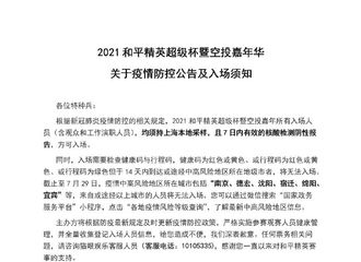 [新闻]210729 华晨宇和平精英观赛指南出炉 火星人请注意查收