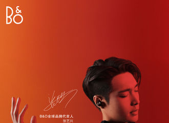 [新闻]210729 “随兴而动，悦听此刻”张艺兴出任B&O全球品牌代言人