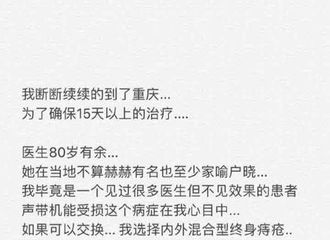 [分享]210730 那年今日|薛老师发博分享喉咙治疗经历 文笔轻松却依然令人心疼