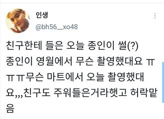 [分享]210730 推主分享疑似偶遇KAI在江原道的超市里拍摄东西