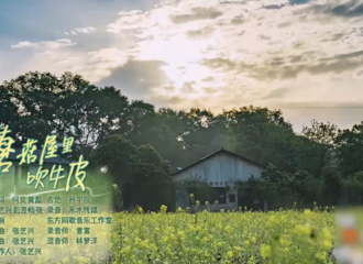 [分享]210730 《蘑菇屋里吹牛皮》MV公开，贝壳们快去看起来吧！