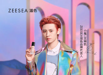[新闻]210731 滋色公开代言人小鬼最新宣传照 穿梭绮丽异星球，探寻自然本色