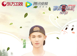 [新闻]210801 《极限挑战宝藏行》今日恢复播出 和黄明昊前往武夷山守护“伟大的遗产”！