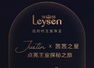[新闻]210802 小王子真容终于浮现 恭喜黄明昊成为Leysen莱绅通灵全球品牌大使！