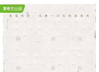 [新闻]210802 好久不见的林彦俊发微博了！《原来我很爱你》定档8月3日晚8点播出！