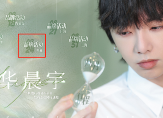 [新闻]210803 疫情期间安全第一！华晨宇八月多个品牌活动确认取消