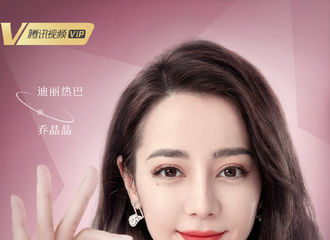 [新闻]210804 《你是我的荣耀》海报大片出炉 今晚八点和迪丽热巴继续相约