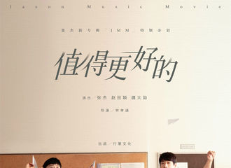 [新闻]210804 张杰JMM特别企划「值得更好的」官宣 特邀嘉宾赵丽颖身穿校服靓丽出镜