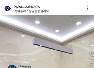 [分享]210805 清潭洞診所更新暻秀合影一则，因繁忙行程颈部疼痛在接受脊椎治疗