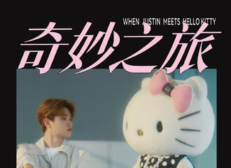 [新闻]210805 妙丽释出黄明昊大片预告 妙妙公主和Hello Kitty更配哦~