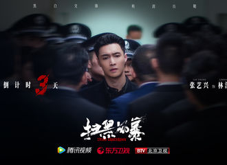 [新闻]210807 张艺兴主演《扫黑风暴》开播倒计时3天，林sir已准备就绪！
