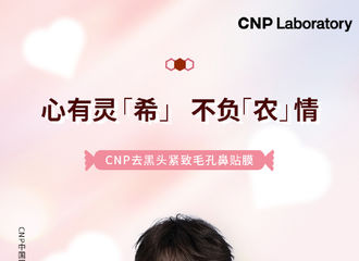 [新闻]210809 CNP携陈立农发起宠爱攻势 请接收甜度超标的狗狗微笑吧