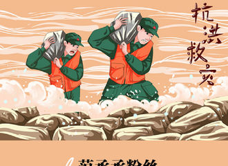 [新闻]210809 范丞丞公益站联合粉丝驰援河南 感谢所有参与的丞星一起做公益
