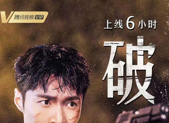 [新闻]210810 张艺兴主演《扫黑风暴》首播6小时播放量破亿，全网致敬扫黑英雄！