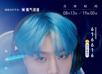 [新闻]210810 小范老板电竞营业2.0即将来袭 8月13日上虎牙直播看范丞丞打LOL手游