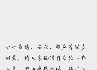 [分享]210810 鹏鹏针对粉丝向小鬼递信行为发博 请勿绕过工作人员一定要他亲手拿信