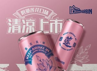 [新闻]210810 “一起哈啤，步步生莲”张艺兴定制新口味啤酒清凉上市
