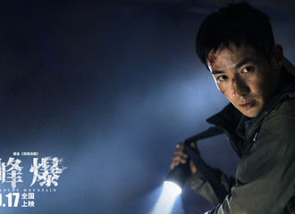 [新闻]210811 《无限深度》改名《峰爆》定档中秋 9月17日排除万难，救人救人救人！