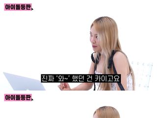 [新闻]210812 《偶像登场》孝渊称赞“看到EXO KAI的舞蹈只能发出感叹”