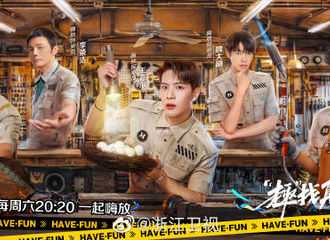 [新闻]210812 嗨放派定档814，全员工装造型公开！