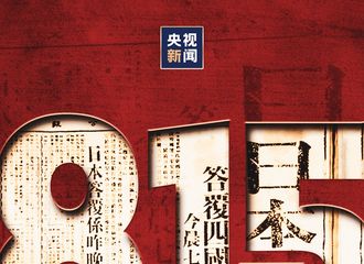 [新闻]210815 日本战败投降76周年 朱一龙发文“铭记历史，吾辈自强” 
