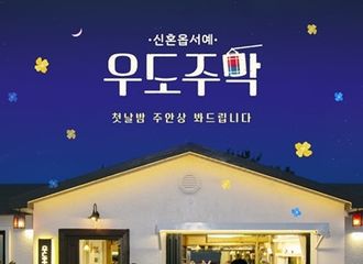[新闻]210815 韩网登载文章“《牛岛酒馆》即将进入后半部，后半部看点是什么？”